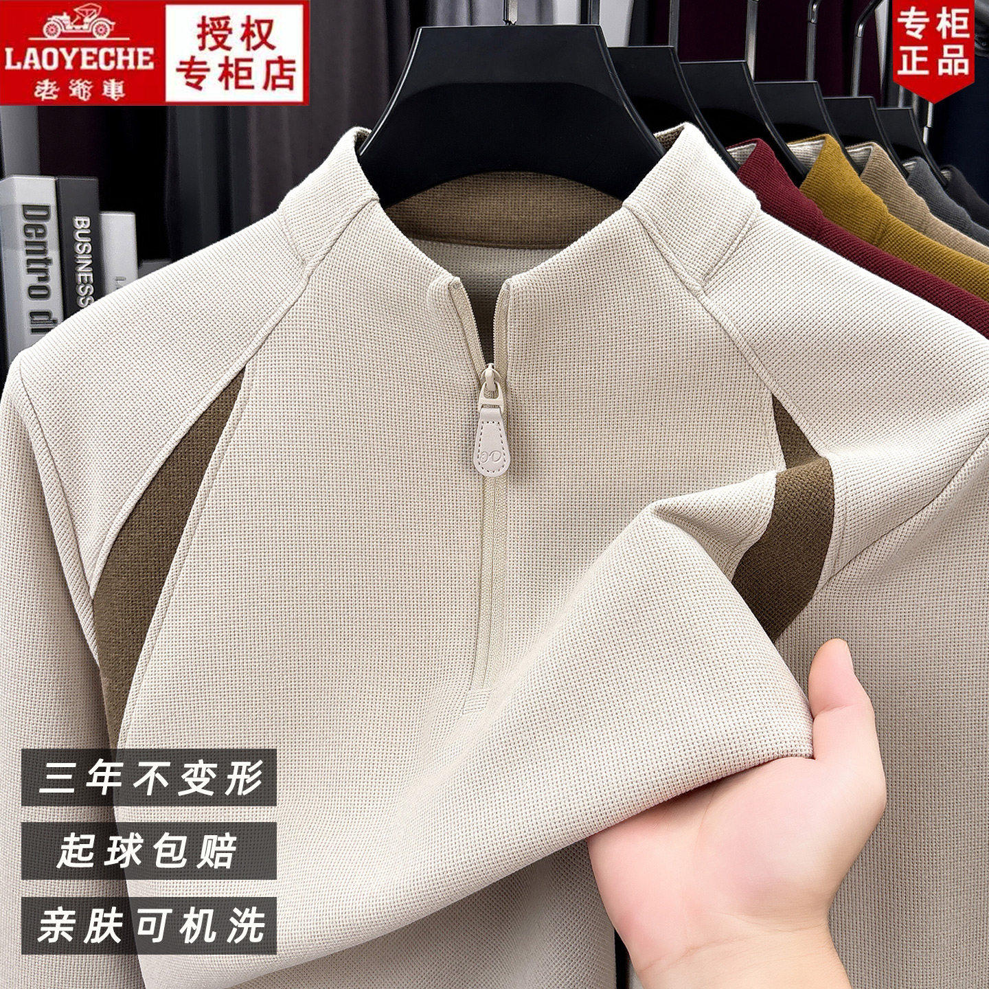 Classic car contrasting color half-zip sweatshirt