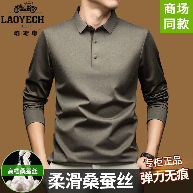 Classic car mulberry silk long sleeve T-shirt for men