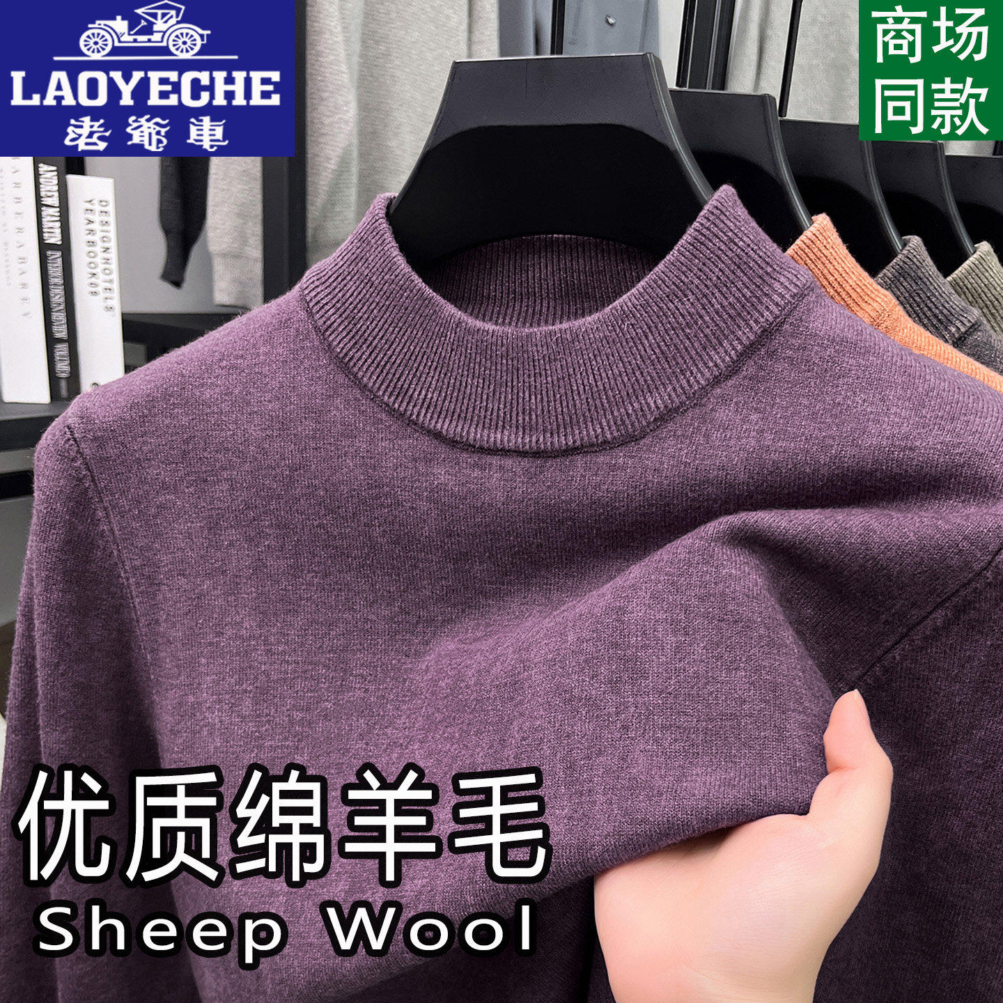 Men's vintage car wool thickened crew neck shirt