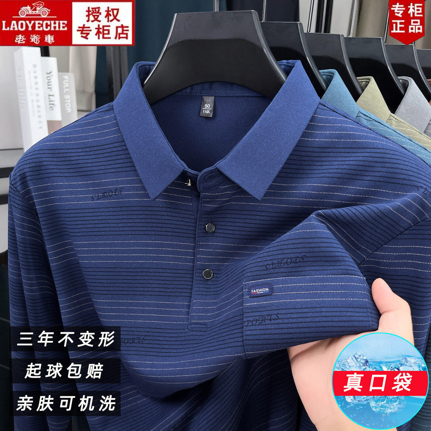 Classic car high-end cotton lapel long-sleeved T