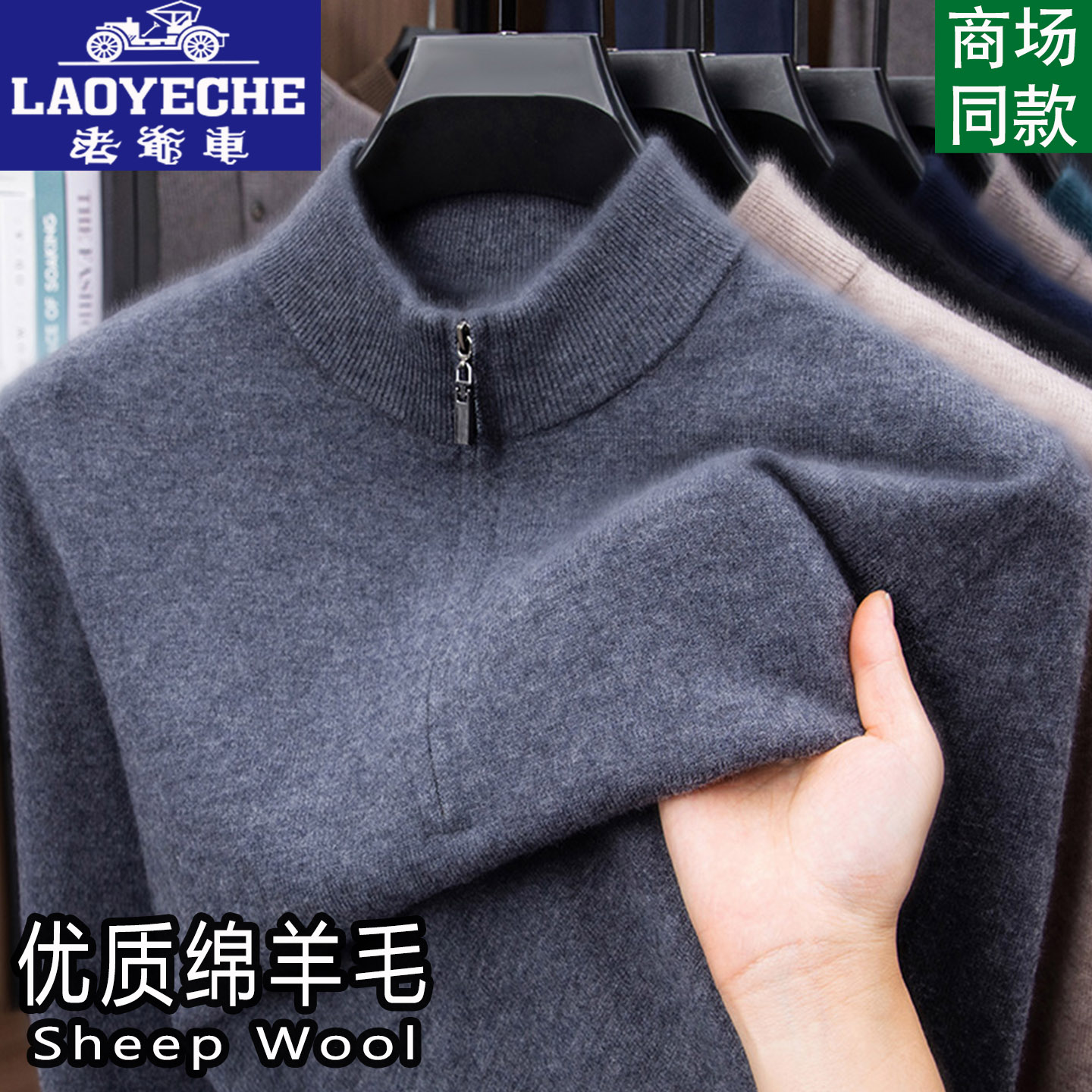 Classic car 100% pure wool sweater for men