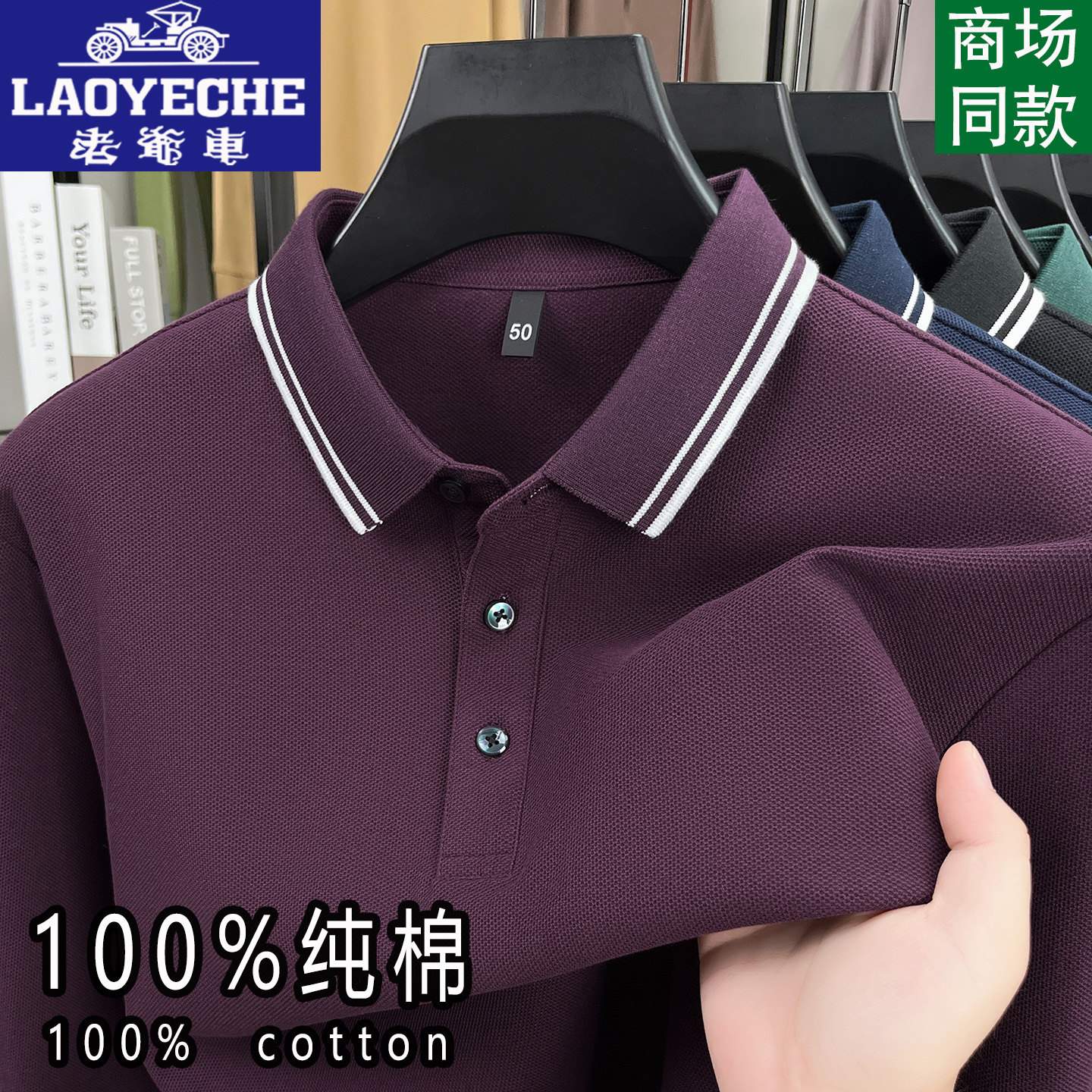 Classic car 100% cotton long sleeve T-shirt for men