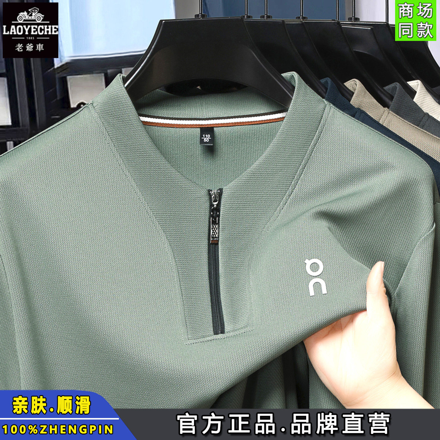 Classic car half zip mercerized cotton long