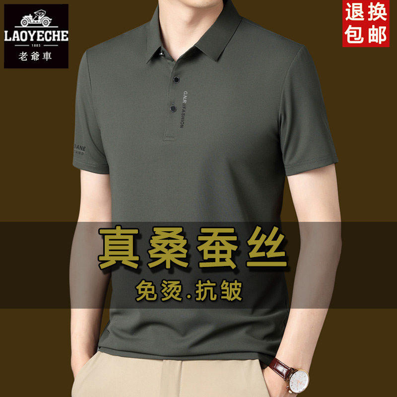 Classic car mulberry silk men's short-sleeved t-shirt