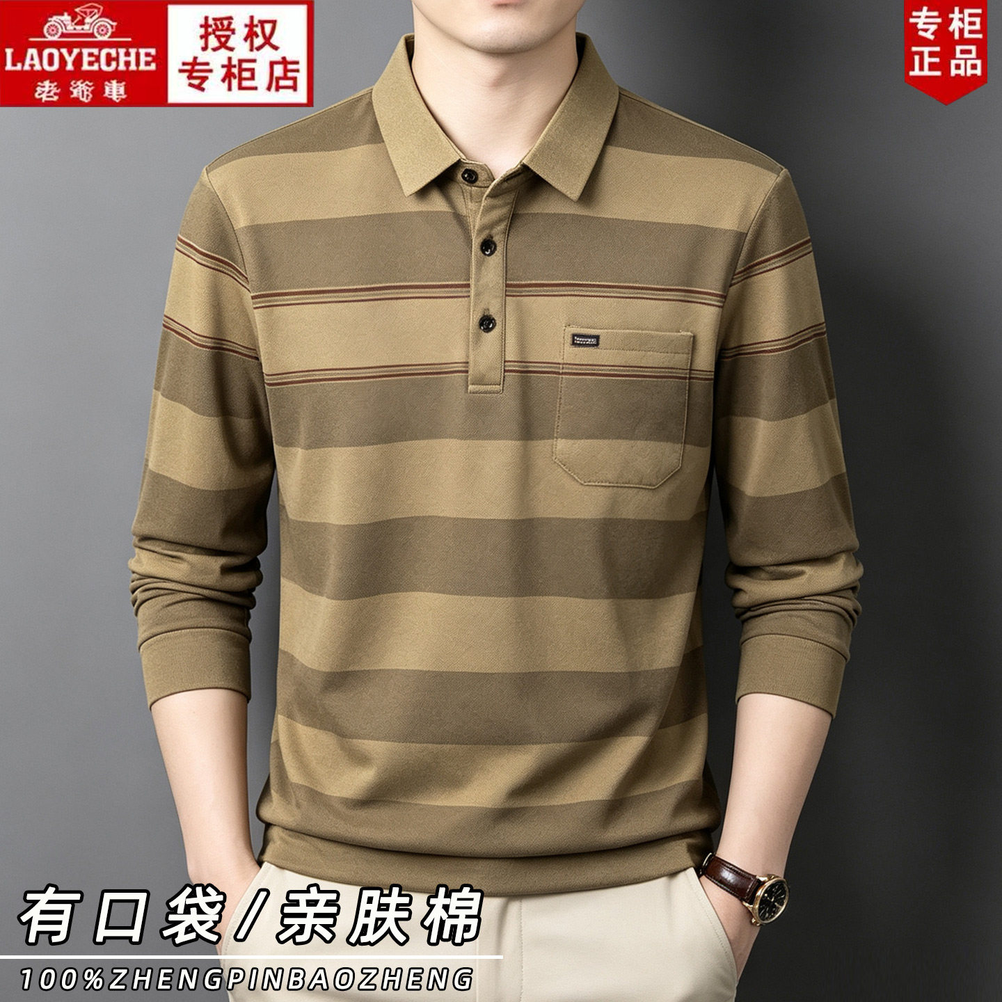 Classic Car Cotton Long Sleeve Lapel POLO
