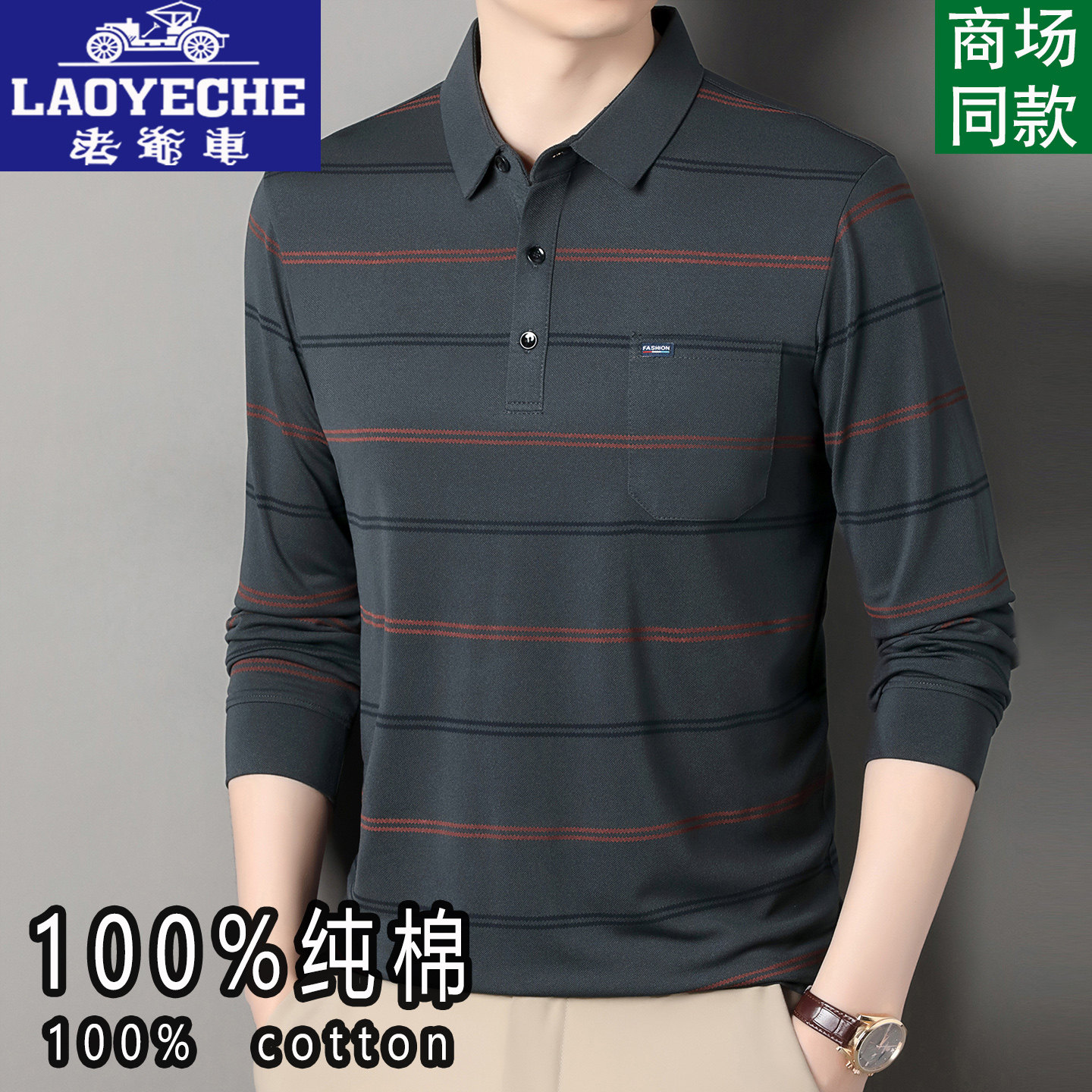 Classic car 100% cotton long sleeve T-shirt for men