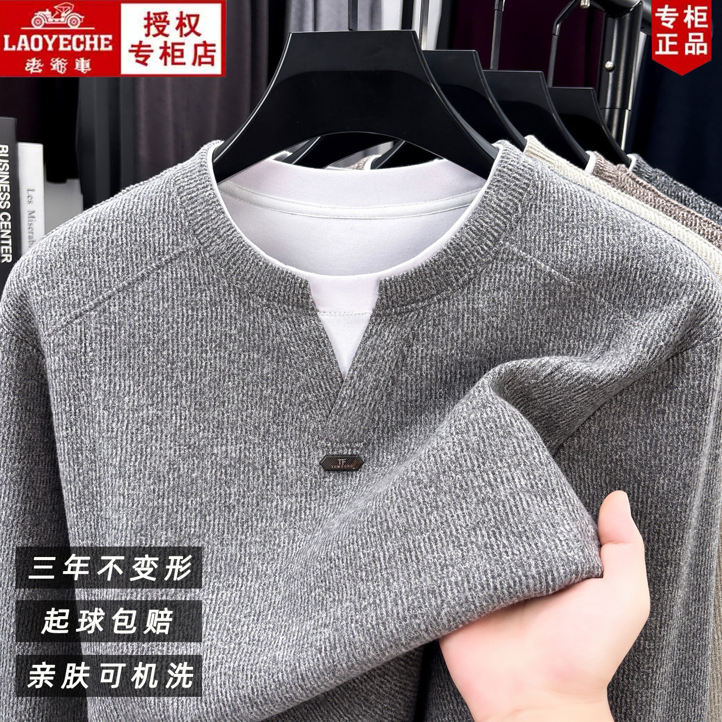 Classic car counter men's spring and autumn knitwear