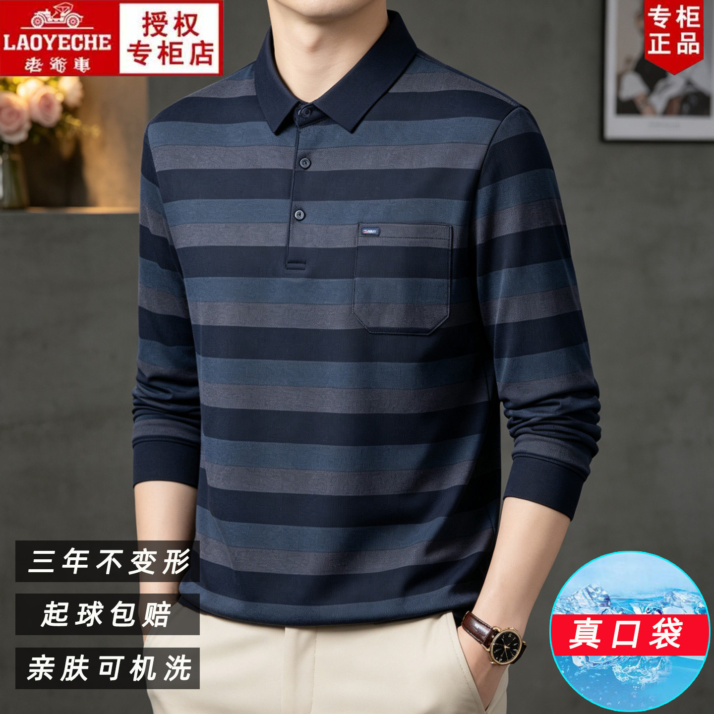 Classic car high-end skin-friendly cotton long-sleeved T-shirt