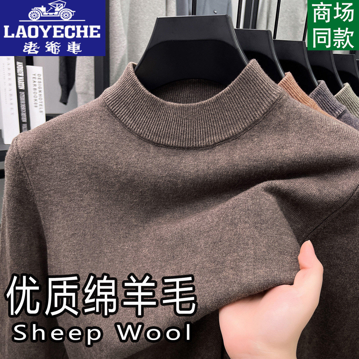Men's vintage car wool thickened crew neck shirt