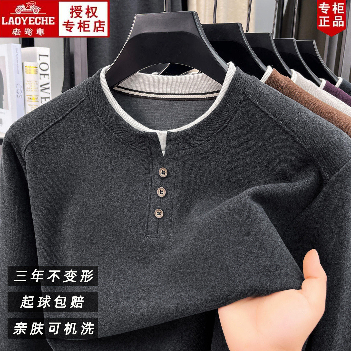 Classic car Henry fake two piece long sleeve t-shirt