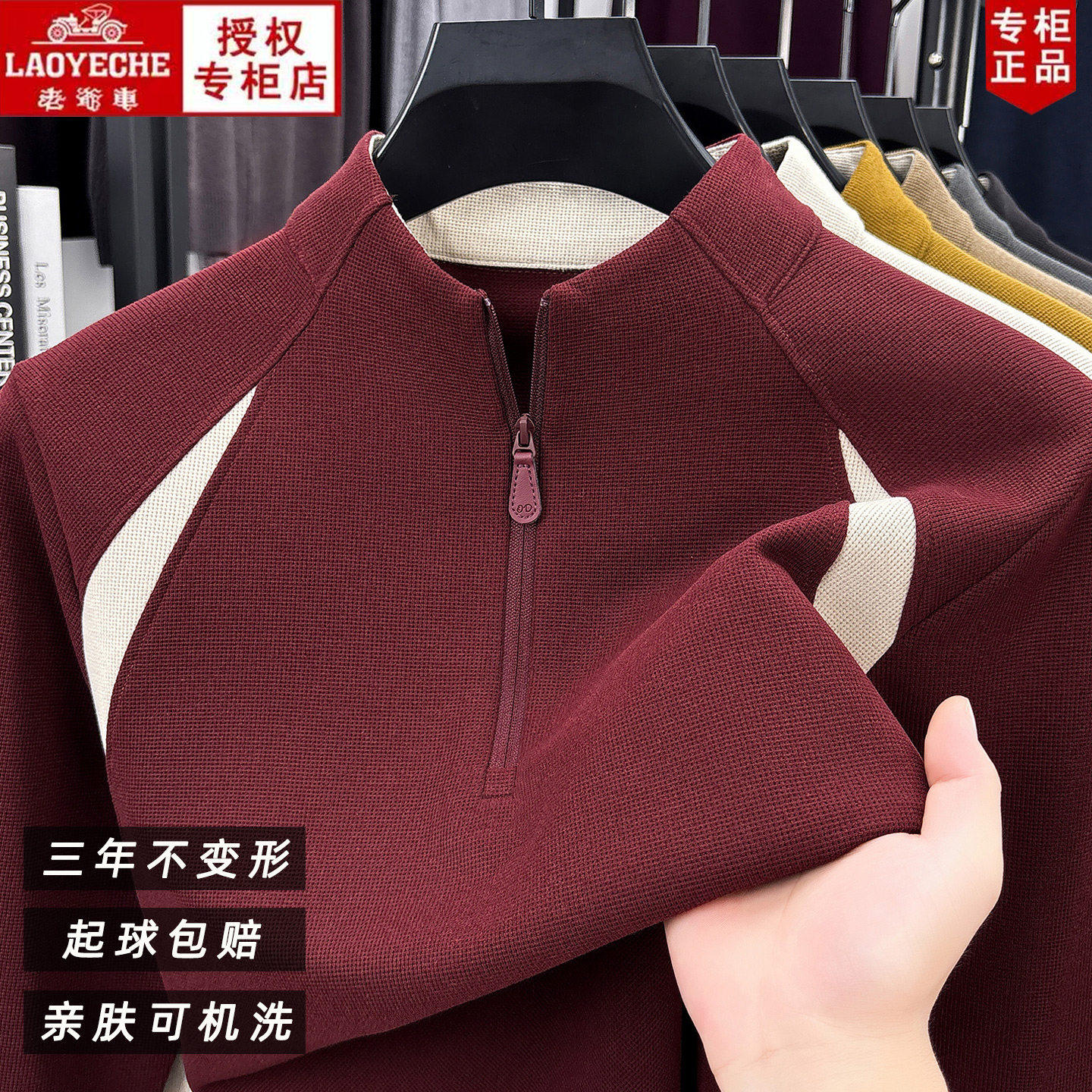 Classic car contrasting color half-zip sweatshirt