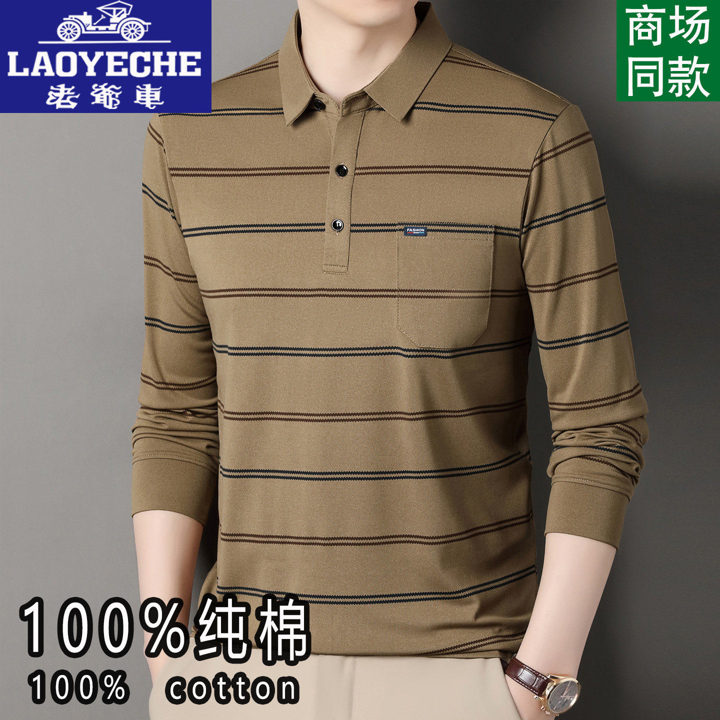 Classic car 100% cotton long sleeve T-shirt for men