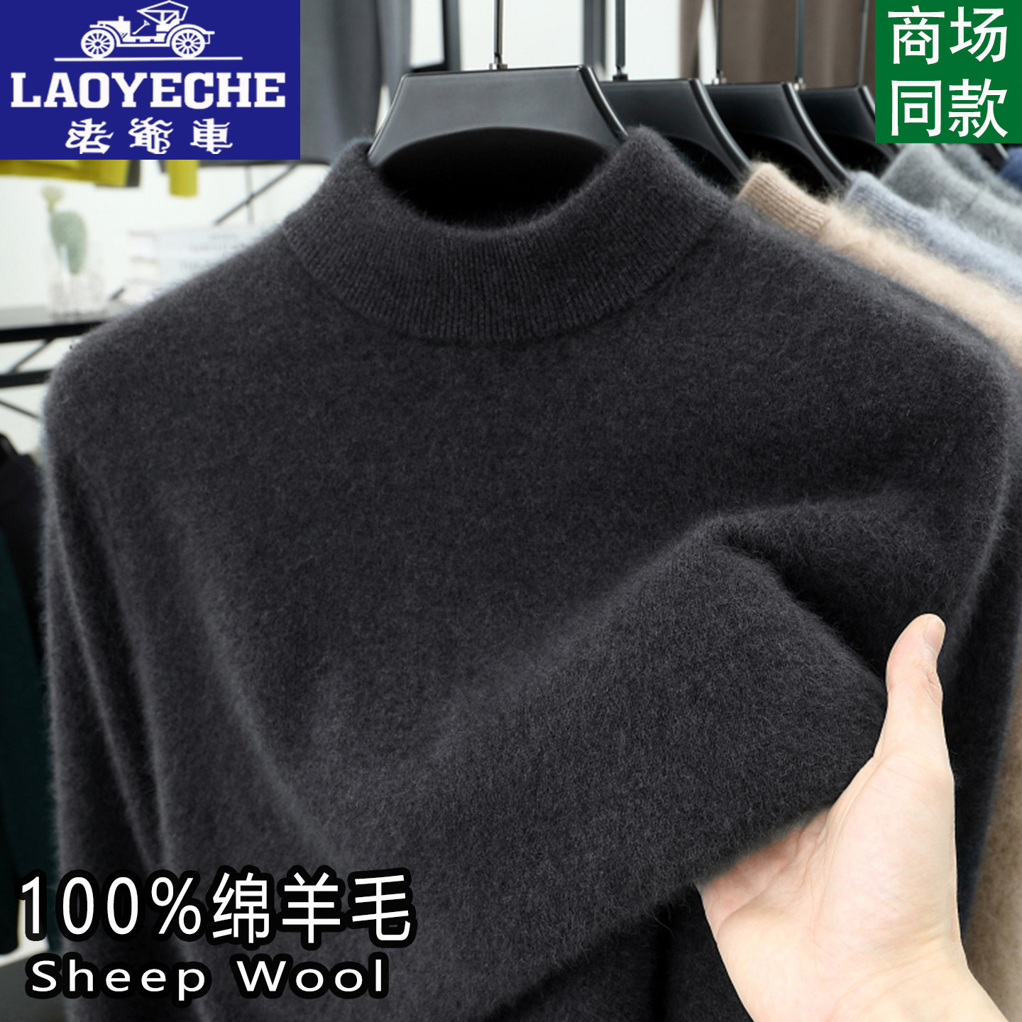 Classic Car Men's 100% Pure Wool Half