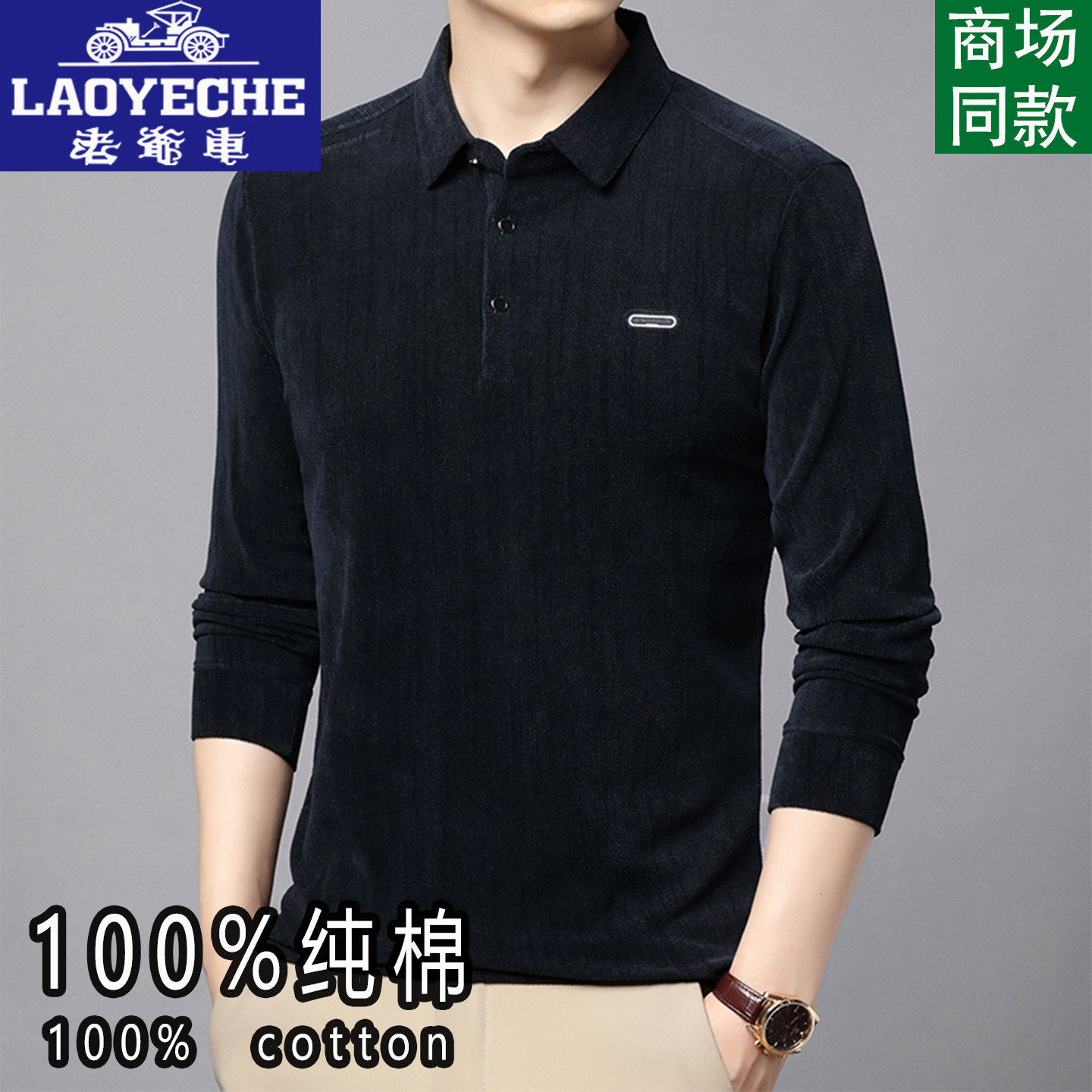 Classic car high-end pure cotton long-sleeved t-shirt for men