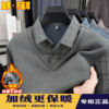 Men's fake two piece long sleeve sweater thickened