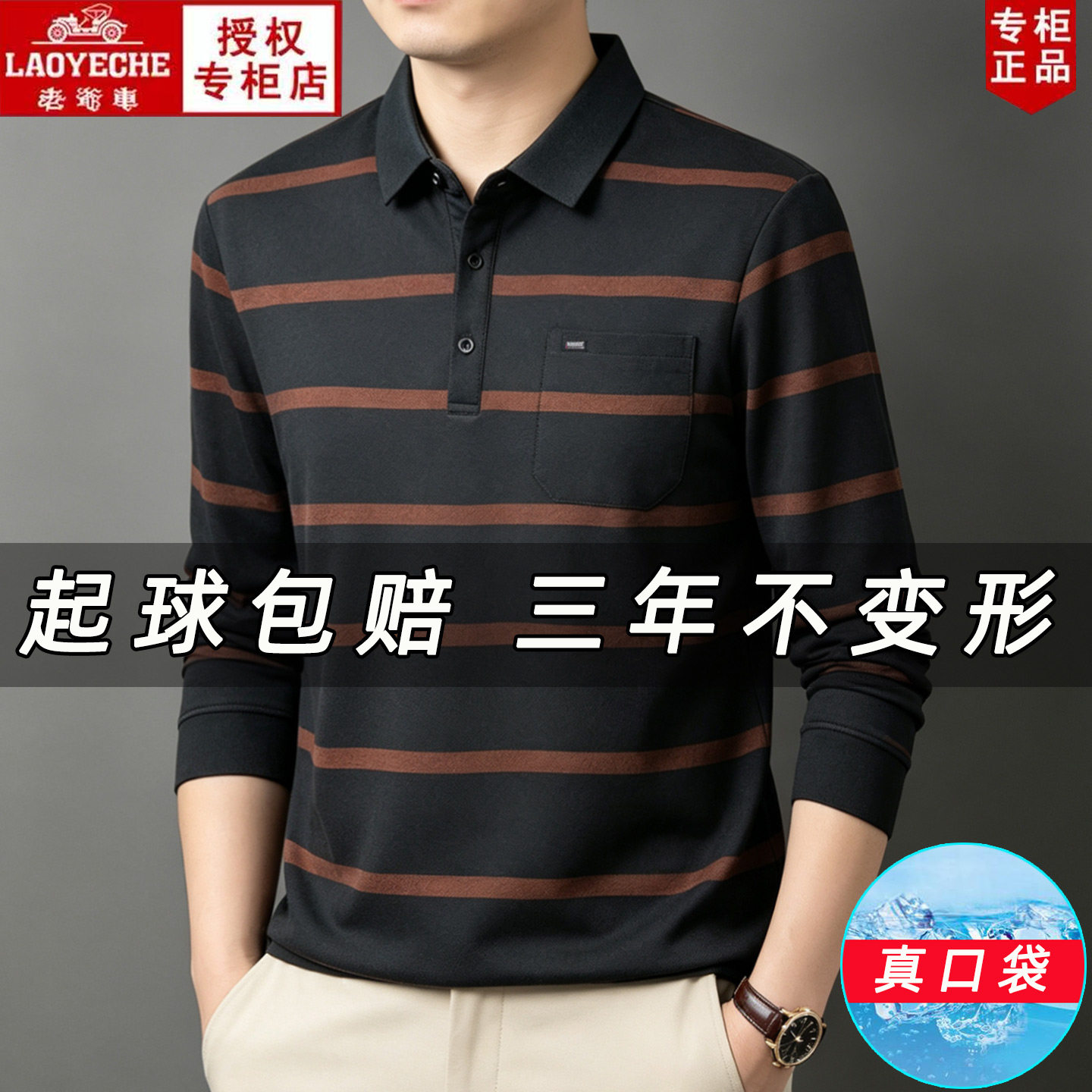 Classic Car Dad Long Sleeve T-Shirt Striped Cotton
