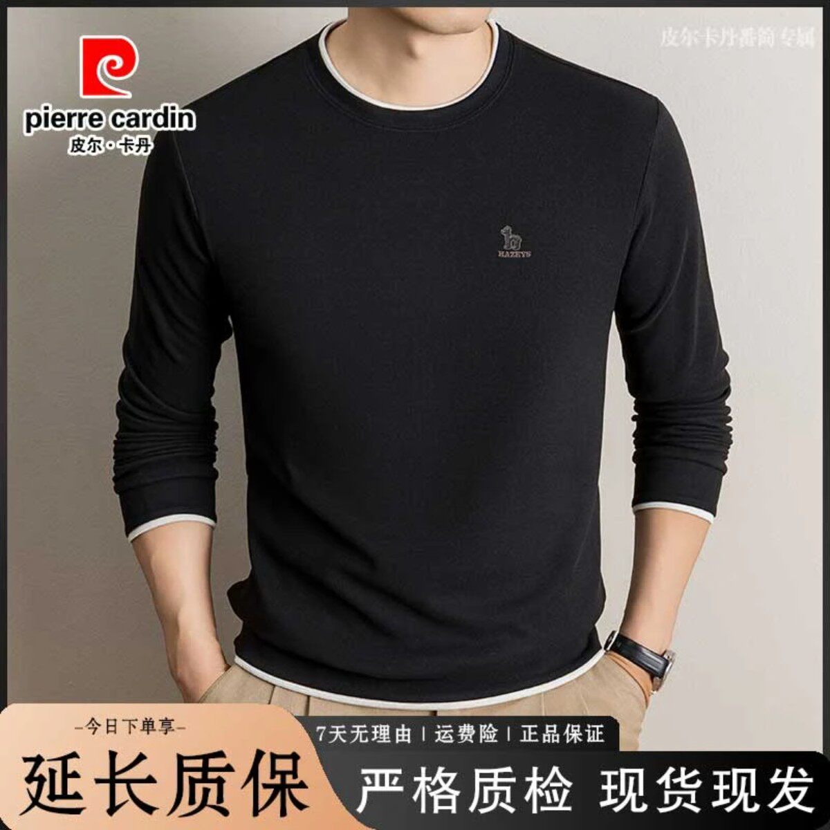 Pierre Cardin mulberry silk sheep wool knit