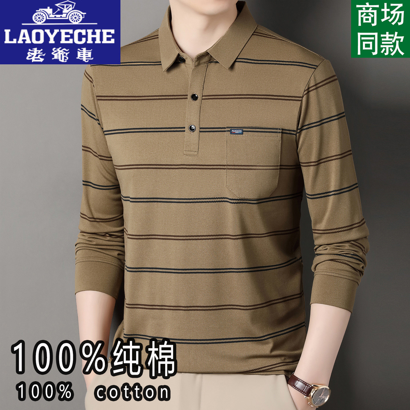 Classic car 100% cotton long sleeve T-shirt for men
