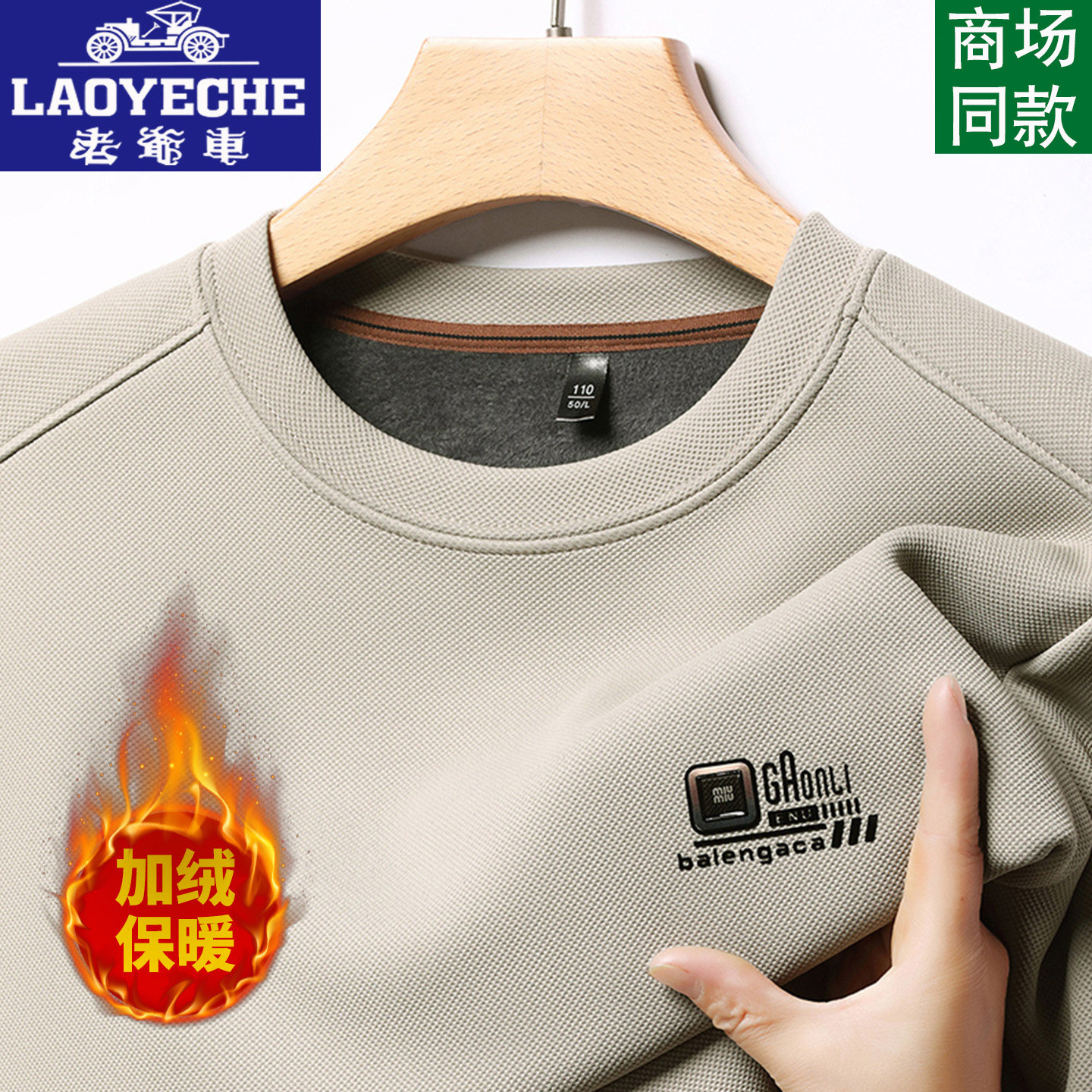 Classic car high-end sweatshirt for men plus velvet and thick winter