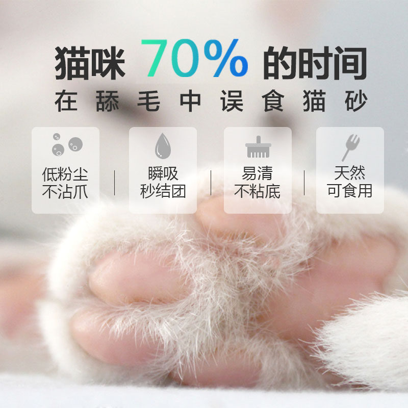 宠出没 5斤天然原味备长炭猫砂除臭无尘结团吸水活性炭豆腐猫砂6L