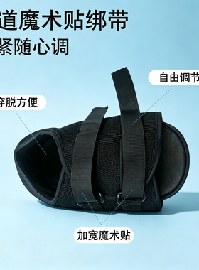 脚伤术后鞋石膏固定套