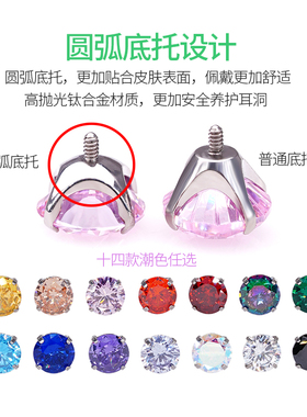 钛合金耳钉爆闪养耳洞耳骨唇钉