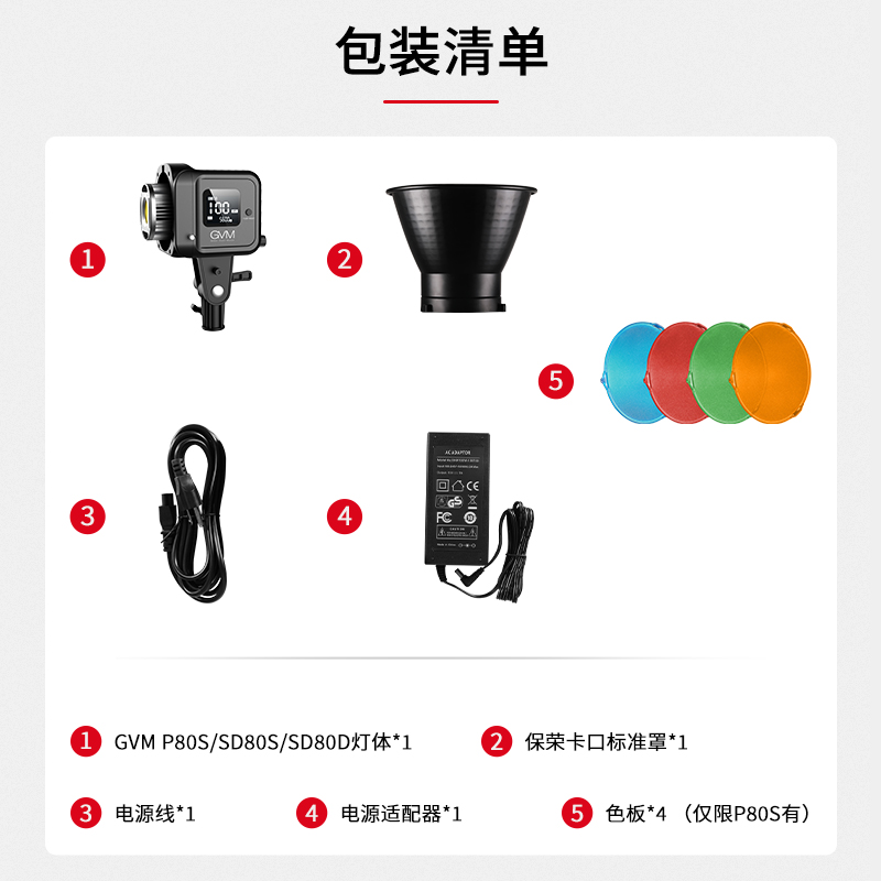 GVM80S 80D直播补光灯主播专用摄影灯led专业拍照打光灯便携式拍摄视频发丝灯人像美食rgb影棚室内户外影视灯 - 图3