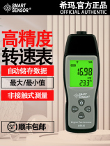 German Japan Imports Himma Turn Speed Phenograph Number Of Contactless Motor Rev Anemometers High Precision Lasers