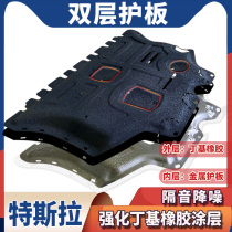 New Tesla Model3 Front Motor Protection Board ModelY Rear Motor Cooling Liquid Piping Shield Chassis Armour