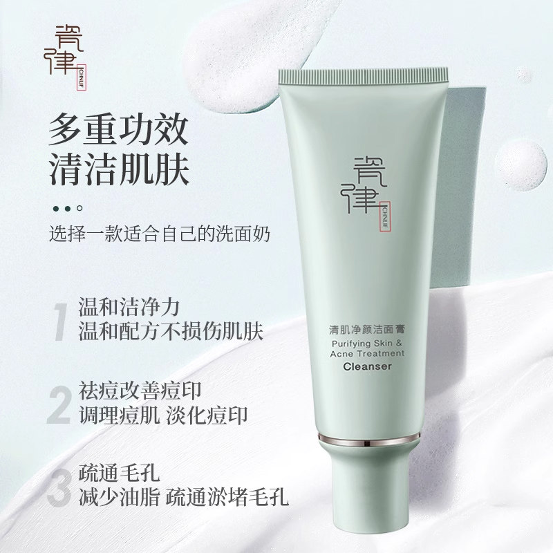 瓷律洗面奶女清洁保湿油皮泡沫学生男士洁面乳专用官方旗舰店正品,淘宝优惠券,粉丝福利购,淘宝优惠卷