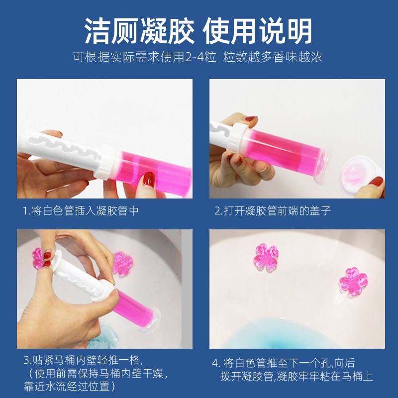 马桶去异味厕所小花凝胶日本洁厕灵 卡沫兰马桶清洁剂/洁厕剂