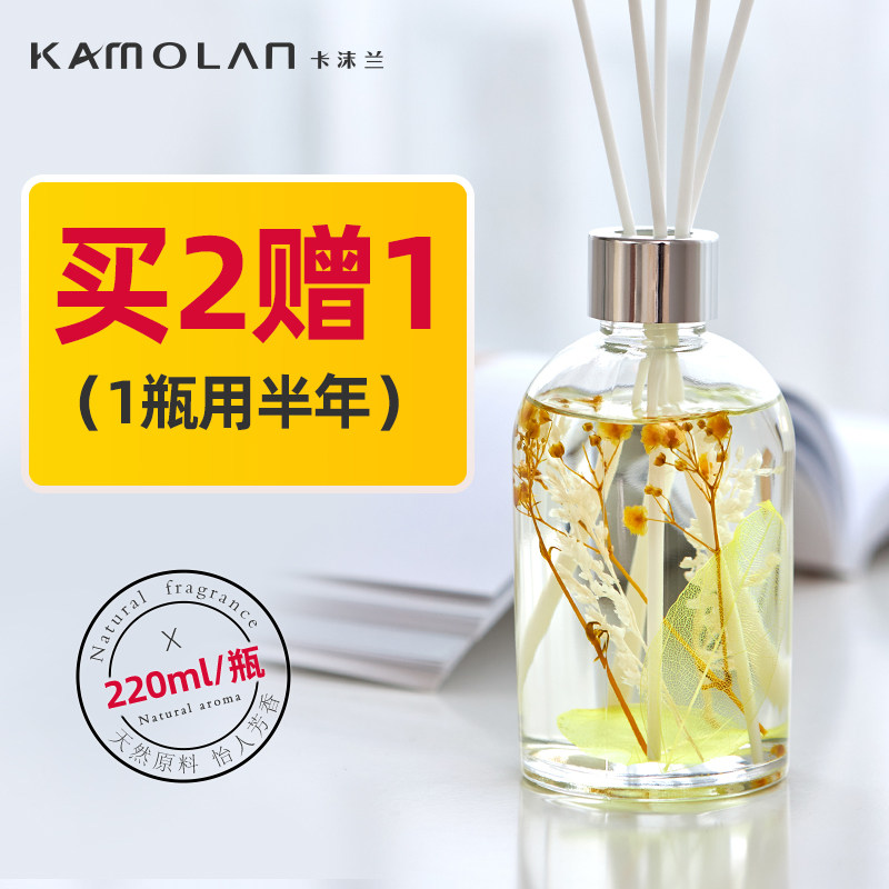香薰家用室内空气卫生间厕所清新剂 卡沫兰香熏香料