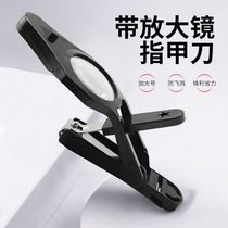 Magnifying glass Japanese LED lamp Elderly cut nail deity Nail Clippers Nail Clippers Children Nail Clippers Multifunction