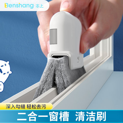 本上窗缝卫生窗户缝隙凹槽清洁工具多功能门窗清理万能槽沟神器刷 - 图0