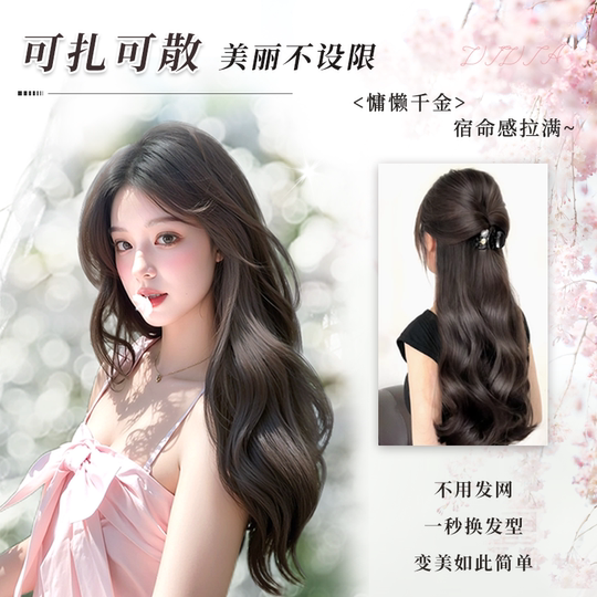 Invisible hair extensions to increase hair volume, fluffy and wavy hair