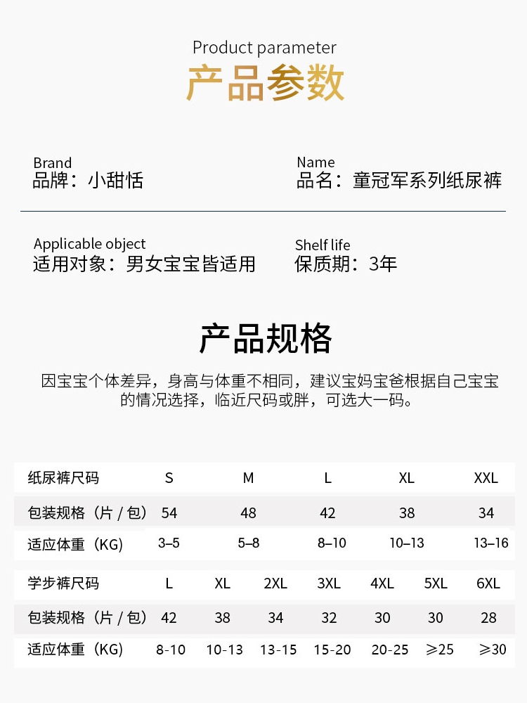 【10片体验装】童冠军小甜恬中大童5XL透气拉拉裤宝宝试用装6XL号-图3