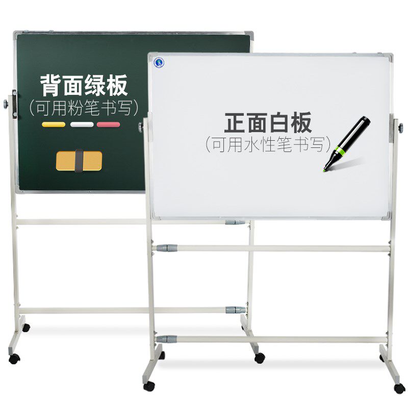 易博支架式家用儿童磁性办公小白板 毅速办公白板