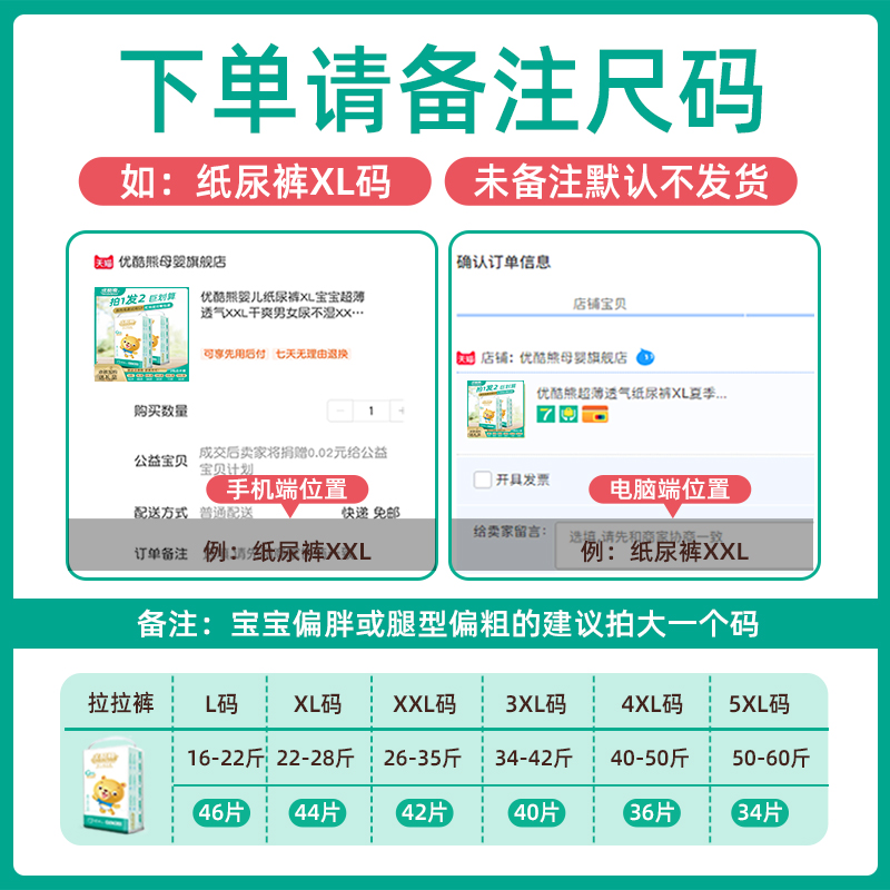 优酷熊婴儿超薄透气拉拉裤XXL新生儿经济装男女宝宝尿不湿纸尿裤L