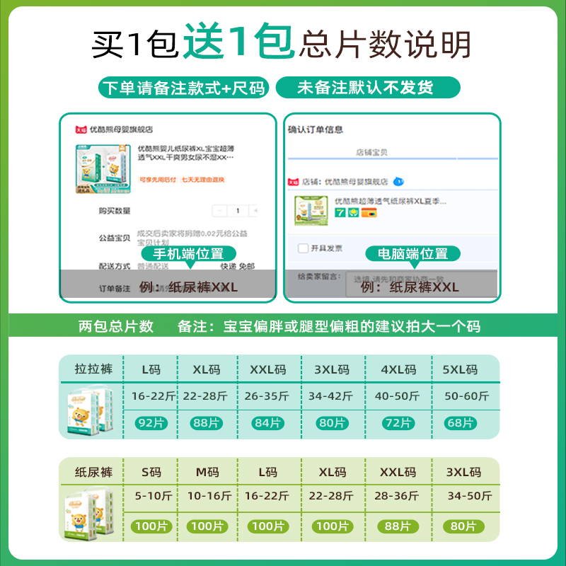 优酷熊新生婴儿纸尿裤超柔薄透气干爽XXL男女宝宝L码尿不湿拉拉裤