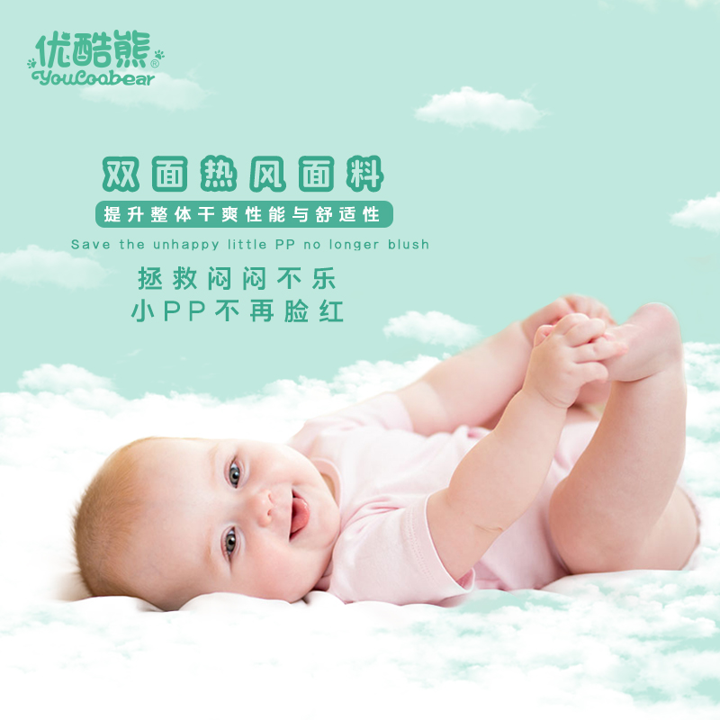 优酷熊纸尿裤婴儿超薄透气M码100片男宝宝尿不湿女S干爽经济装XXL