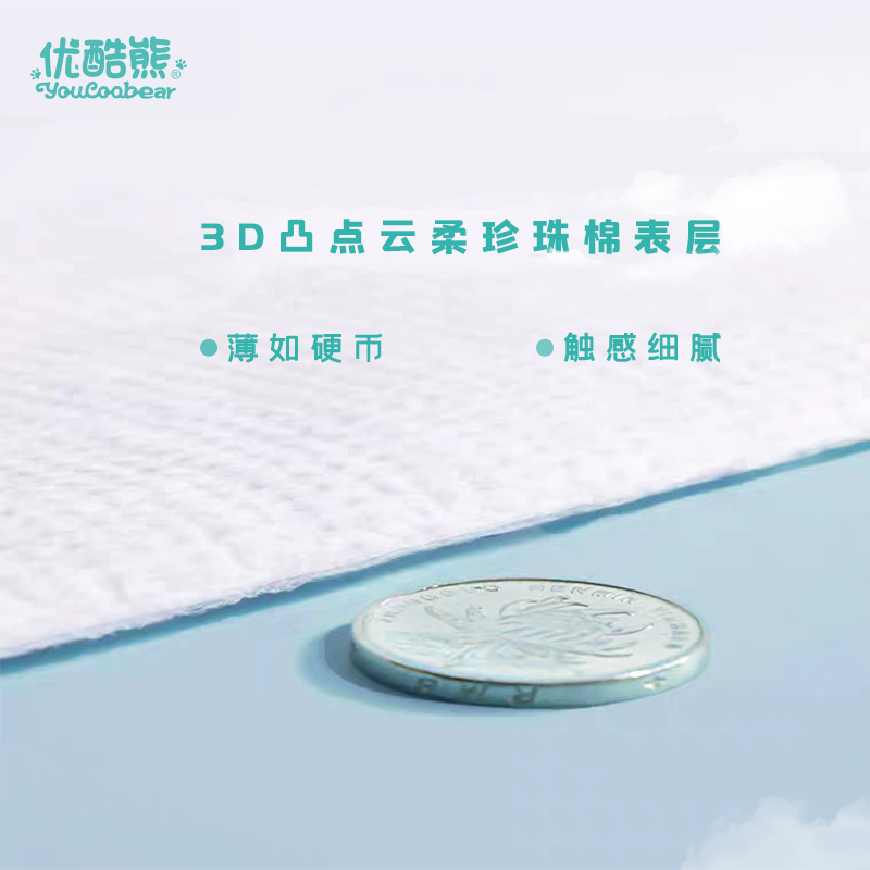 优酷熊经济装婴儿拉拉裤XXL100片超薄透气男宝宝尿不湿XXXL码夏季