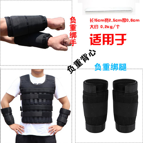 电镀不锈钢板负重背心绑腿绑手用钢板 规格15*2.5*0.6cm 重0.2kg - 图3