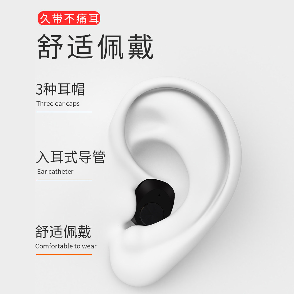  悦尔声学蓝牙耳机