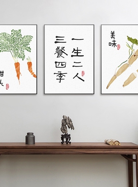 三联小餐厅饭店个性风装饰画