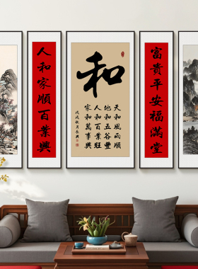 鼎翼中堂画客厅挂画可定制