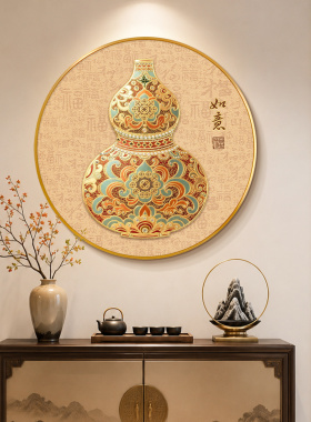 葫芦装饰画圆形百福图玄关入户正对门挂画新中式鎏金带灯餐厅壁画