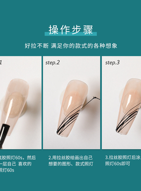 弹力拉丝，快速拉线彩绘