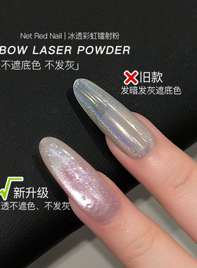 七彩冰透彩虹镭射粉美甲店专用