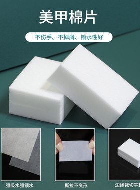 cick清洁棉片美甲店用一次性工具
