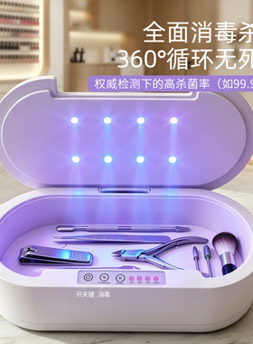 快速杀菌语音播报消毒盒香薰加香